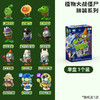 拼装植物大战僵尸-纪念日百货门店同款166443127 商品缩略图3
