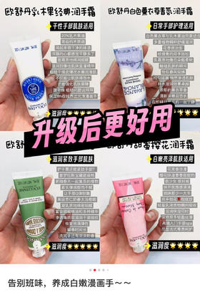 .正品，4支装 和6支装套盒！！欧舒丹限定护手霜礼盒装 滋润不油腻养护细腻护手霜 30ml