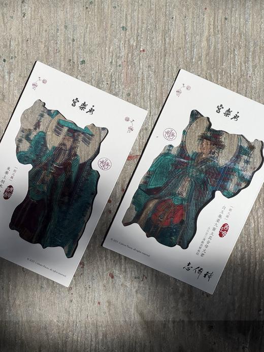 永乐宫日历+光栅卡 商品图1