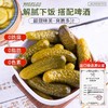 【中欧班列精选】俄式莎莉雅酸甜脆爽腌酸即食乳黄瓜330g/罐 商品缩略图2