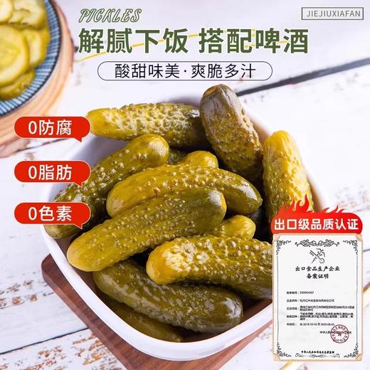 【中欧班列精选】俄式莎莉雅酸甜脆爽腌酸即食乳黄瓜330g/罐 商品图2