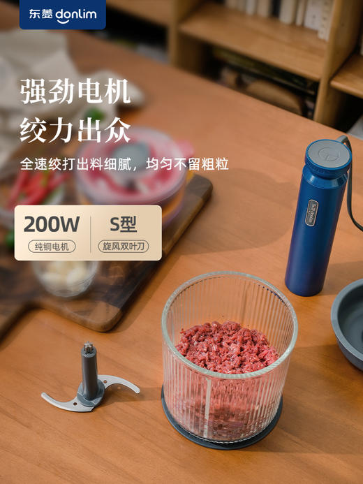 【新品】东菱绞肉机有线佐料机家用电动小型碎菜搅拌蒜泥自动辅食 6082A 商品图0