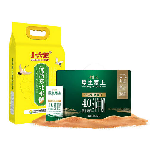 牧原生塞上A2β酪蛋白4.0纯牛奶+北大荒优质东北米5kg 组合 商品图0