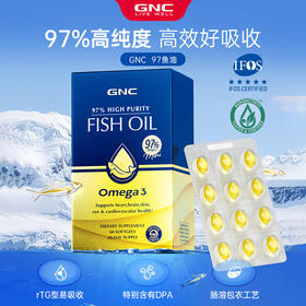 【97%高纯度】GNC健安喜深海鱼油软胶囊60粒，进口Omega-3，DHA+EPA心脑眼同补！