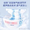 【2包】露安适微气候日夜纸尿裤拉拉裤 商品缩略图3