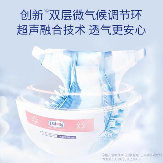 【2包】露安适微气候日夜纸尿裤拉拉裤 商品图3