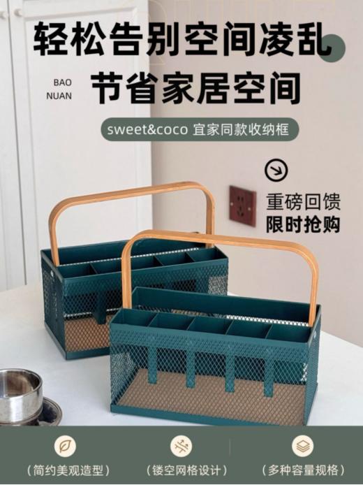 🥰𝗡𝗲𝘄 上新📓爆款收纳神器❗️【sweet&coco宜家同款收纳框✨】 ✅ 木质手柄+金属铁丝篮，底部加固 ✅ 可拆卸提手设计，💥好拎好放，移动方便 商品图1