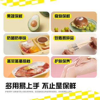 佳能（Glad）食品级保鲜膜90米 自带切割器 家用保鲜膜套30cm宽可商用 W300N 商品图5