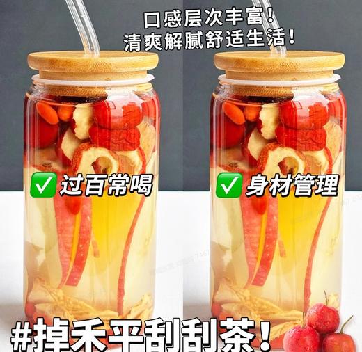 大餐之后喝一杯【自然轻甜，解腻神器】苹果山楂茶乌梅山楂荷叶茶早。ha消茶晚吸茶水果茶花果茶新款（10包/盒） 商品图1