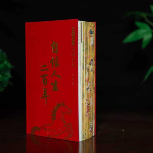 《自信人生二百年》2026年诗词日历，随书附赠钢笔1支 商品图2