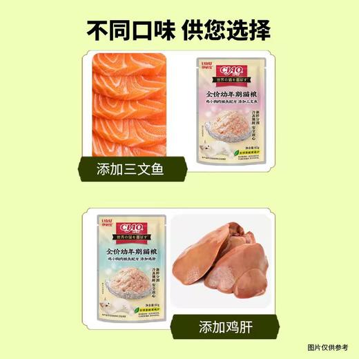 伊纳宝 妙好主食湿粮包 金味道猫零食 猫粮妙鲜包 猫湿粮罐头鲜封包 鸡小胸鲣鱼节 60g*48袋/箱 商品图1