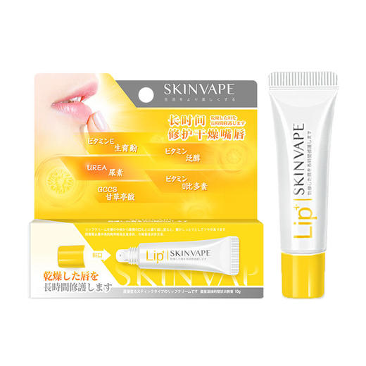 SKINVAPE未来修护润唇膏保湿防干裂唇部护理唇膜淡化唇纹男女 商品图4