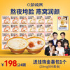 【12碗五谷+12碗桃胶燕窝粥送挂饰金喜包】梦岭南五谷燕窝粥 桃胶燕窝粥 熬夜润养 五谷为养 养出水光 食补健康 商品缩略图0