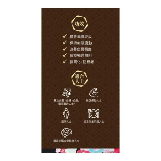 和汉匠心Craft by Wakan日本纳豆素(强效版)60粒 护心降三高 商品图4