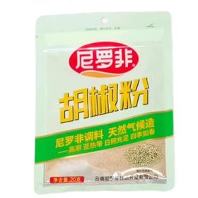 【超市】尼罗非胡椒粉20g