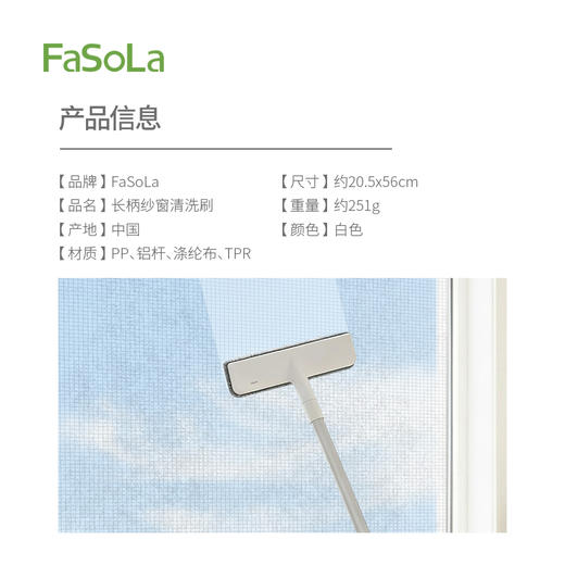 FaSoLa免拆沙窗网清洁神器擦玻璃清洁刷家用长柄纱窗清洗刷 商品图7
