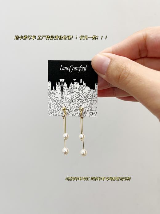 美国🇺🇸小众牌Lili Cl@spe 连卡佛  流苏珍珠耳钉 商品图7