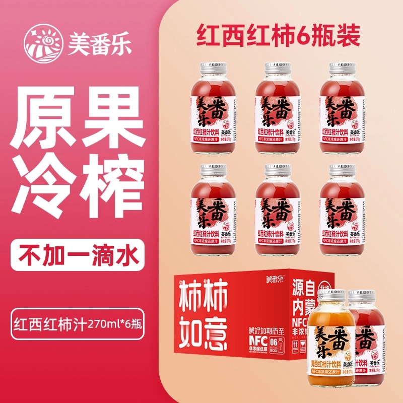 美番乐 NFC非浓缩 原果冷榨 不加一滴水