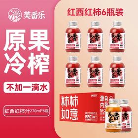 美番乐 NFC非浓缩 原果冷榨 不加一滴水