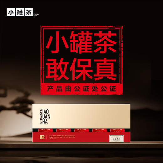 小罐茶 大红袍茶 金罐特级乌龙茶大红袍茶叶礼盒装40g 顺丰包邮【现货】 商品图6