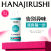 【新品上线】净威力除菌清新搓脚液50ml 商品缩略图0