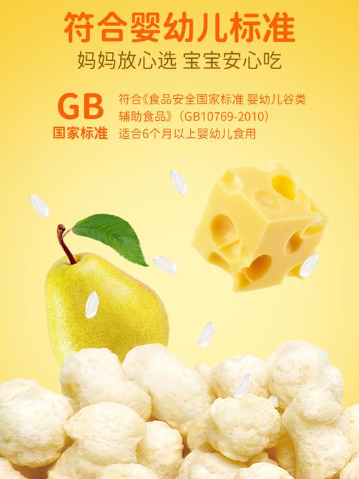 儿童健康零食组合 冻干水果奶酪球/营养蛋白脆脆棒/有机泡芙花花 无添加蔗糖 非油炸 高钙鳕鱼球 多款可选SSW 商品图10