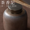 茶香记黑陶竖纹茶叶罐（大）景德镇陶瓷储茶罐素雅茶仓茶道零配 商品缩略图1