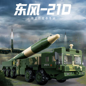 东风大国重器玩具-纪念日百货门店同款166043078