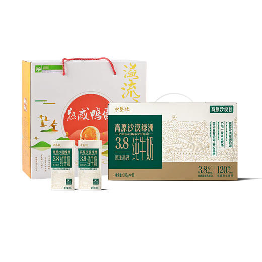 高钙纯牛奶+咸鸭蛋礼盒装组合 商品图0