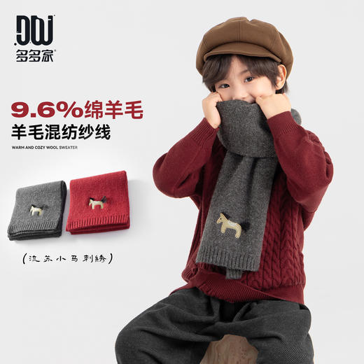 【件件底价，童装双倍积分】多多家男童围巾秋冬季2025新款儿童小马刺绣保暖围脖中大童男孩潮11446 商品图0