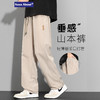 NASA垂感山本裤男士春秋季时尚宽松直筒裤丝滑垂感舒适慵懒风松弛感休闲长裤 商品缩略图0