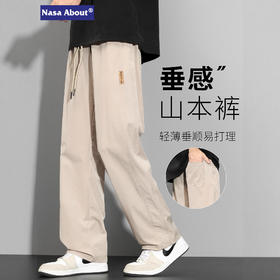 NASA垂感山本裤男士春秋季时尚宽松直筒裤丝滑垂感舒适慵懒风松弛感休闲长裤