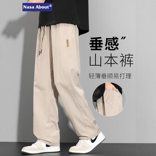NASA垂感山本裤男士春秋季时尚宽松直筒裤丝滑垂感舒适慵懒风松弛感休闲长裤 商品图0