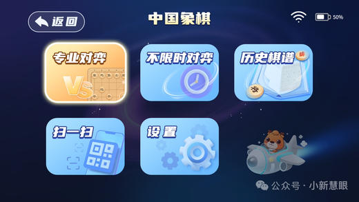 二代机小新慧眼智能Ai围棋象棋记谱器 原价1499 商品图12