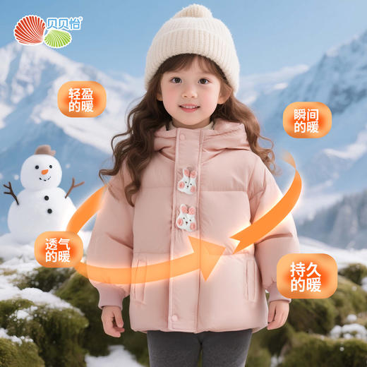 贝贝怡冬季女童羽绒外套ZB4ES007 商品图1