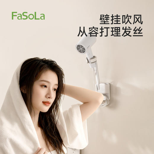 FaSoLa免打孔吹风机收纳架子电吹风置物架懒人壁挂式吹风机支架 商品图0