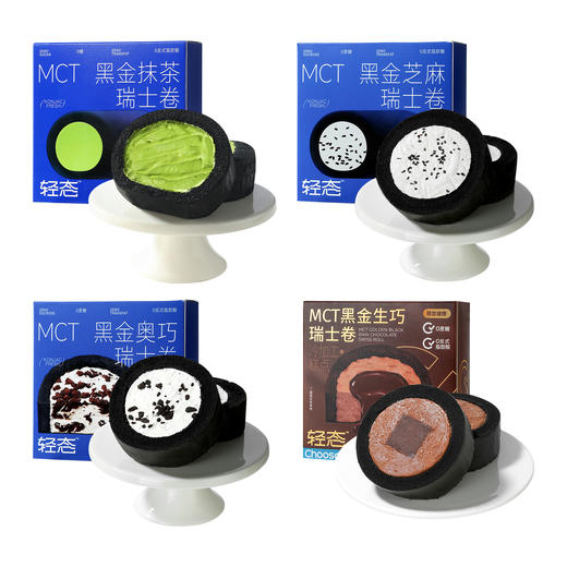 【闪电旗舰店】【预售5天】【冷链产品不支持无理由退货】MCT黑金抹茶/奥巧芝士/芝麻芝士/黑金生巧四口味瑞士卷95g/盒 商品图5
