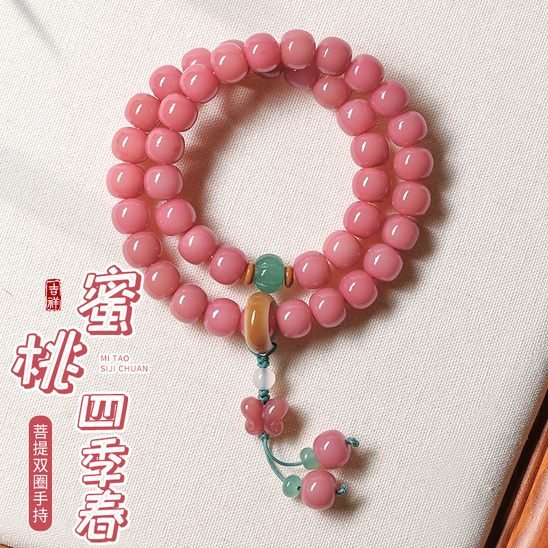 【敦煌双圈菩提手串】敦煌小众蜜桃粉白玉菩提手串女蝴蝶设计双圈菩提 手链盘玩文玩手持佛珠