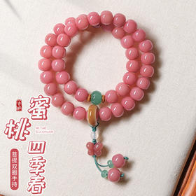 【敦煌双圈菩提手串】敦煌小众蜜桃粉白玉菩提手串女蝴蝶设计双圈菩提 手链盘玩文玩手持佛珠