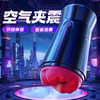 【男用器具】谜姬 小蛮腰飞机吮吸伸缩 商品缩略图5