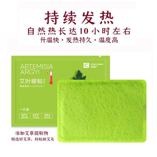 源头工厂暖贴暖宝宝贴自发热艾草暖腹贴宫寒热敷保暖贴加工定制 商品图2