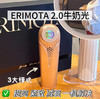 【ERIMOTA复合牛奶光美容仪2.0】👉购买须知【不适用于黄褐斑，斑点容易被打散】 用黑金光+牛奶光双波段，击破6大肌肤问题!!全脸皱纹/肤色不均/暗淡无光干燥起皮/色素沉着/胶原流失 ，3月质保 商品缩略图0