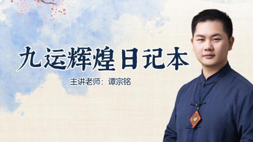 2026丙午年九运辉煌日记本介绍 商品图0