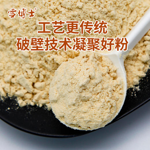 【厂商直发】东北有机猴头菇粉菌菇破壁粉营养养胃早餐代餐冲饮包邮 商品图4