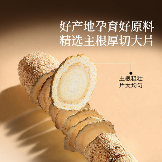 【正宗同仁堂品牌】北京同仁堂  青源堂  人参片35克X4瓶  礼盒装  产地长白山 精选主根厚切大片SY 商品图4