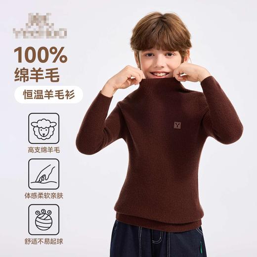 【100%绵羊毛】【英氏】【110-175】男女童纯羊毛保暖针织衫 商品图6