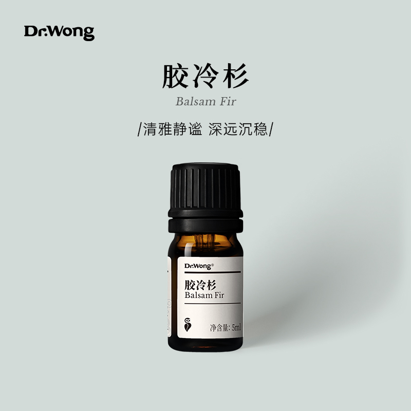 胶冷杉 单方精油