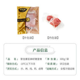 家佳康无抗亚麻籽猪里脊肉680g 冷冻猪通脊瘦肉 自繁自养 中粮出品猪肉