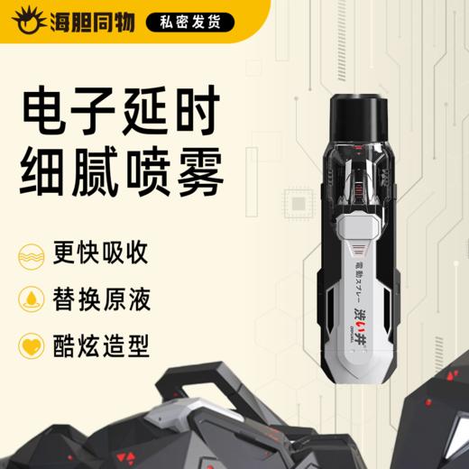 涩井 银河电动延时喷雾 充电式 商品图0