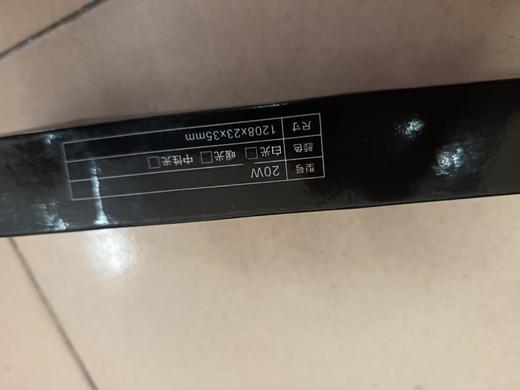 【HDXK】美莱美亚照明：一体灯 20W 1208*23*35mm 白光 商品图2